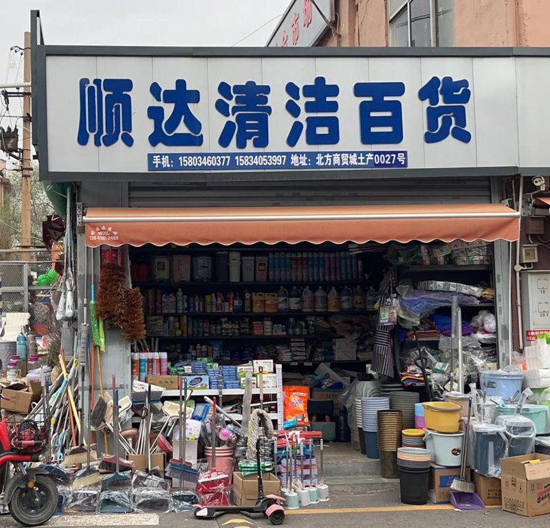 如何选择最适合的银行服务——以晋源支行为例